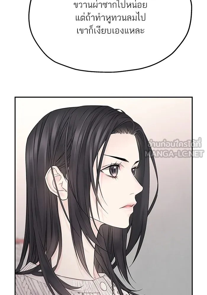 สลับรัก สลับชะตา ตอนที่ 23 รูปที่ 51