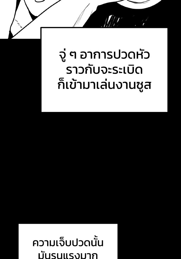 รักนี้ไม่มีรีไซเคิล ตอนที่ 93 รูปที่ 35