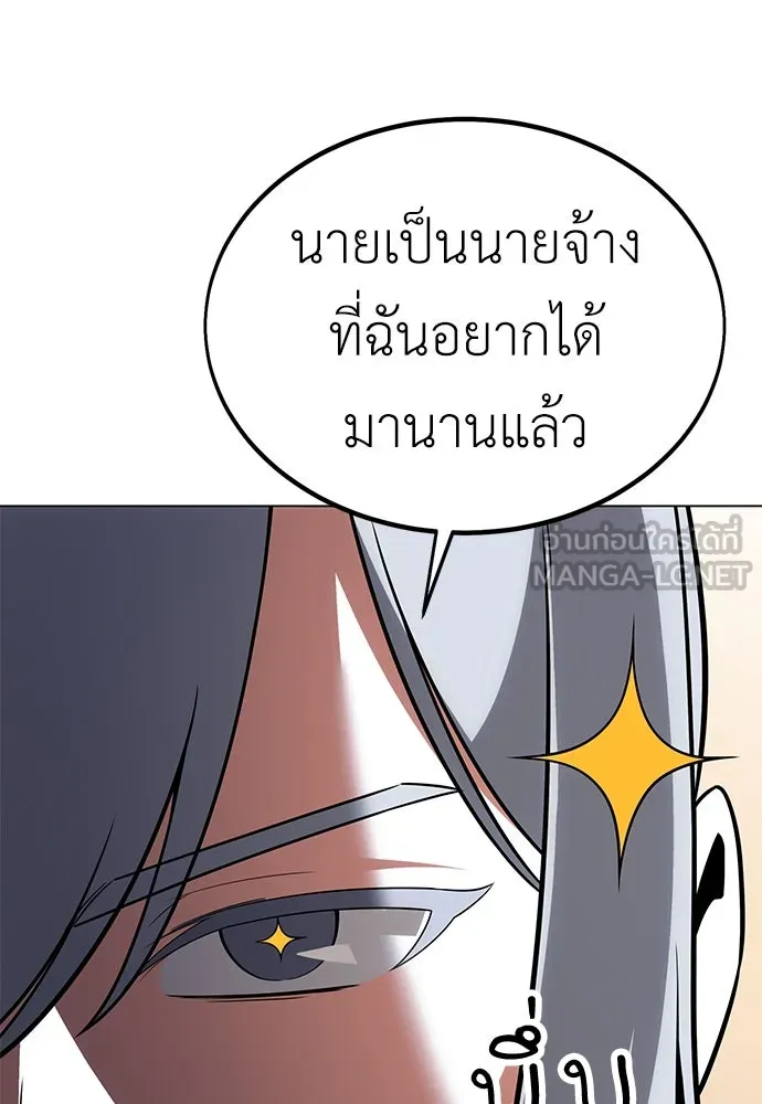 ไอ้เพลเยอร์นั่น ฉันฆ่ามันเอง ตอนที่ 11 รูปที่ 120