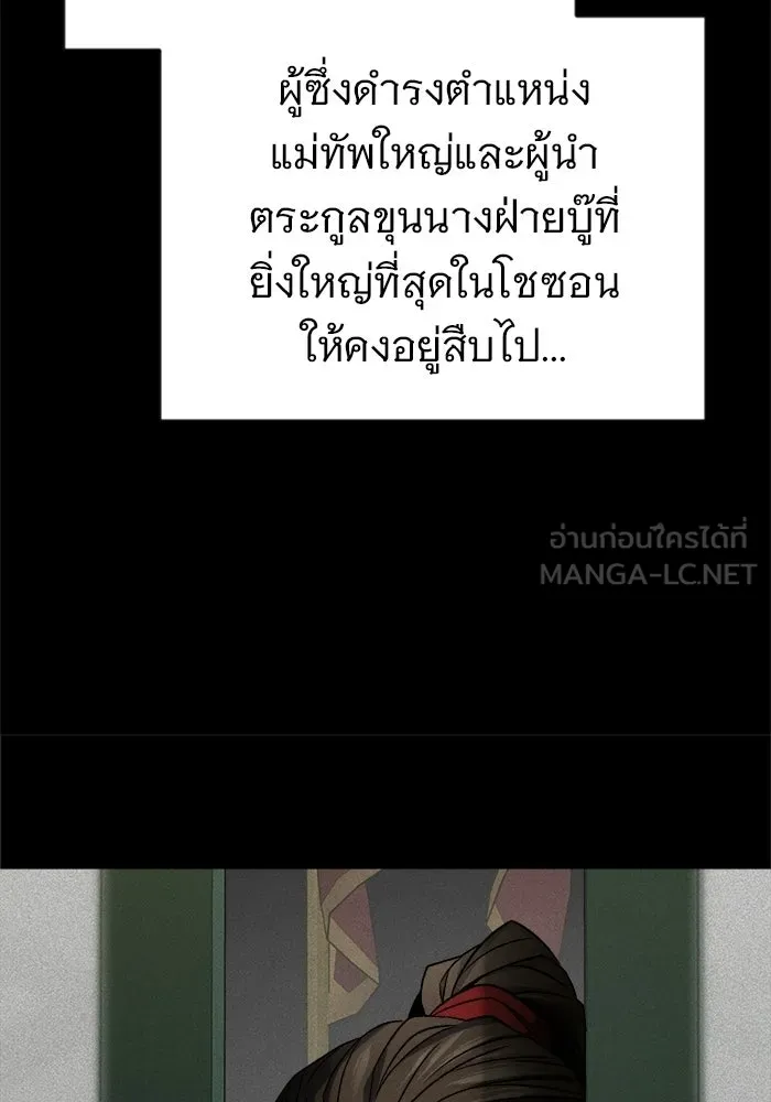ราชินีนักบู๊ ตอนที่ 96 รูปที่ 12