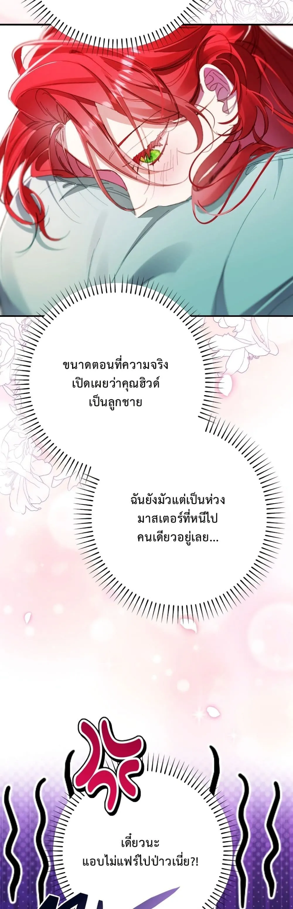 Manga-lc-com อ่านมังงะ อ่านการ์ตูน ออนไลน์ ฟรี I Faked a Pregnancy, but My Husband Returned ตอนที่ 1 2 3 4 5 6 7 8 9 10 11 12 13 14 ฟรี ไม่มีโฆษณา Manga-lc - อ่าน มังงะ อ่าน การ์ตูน ออนไลน์ อ่านมังงะ ฟรี