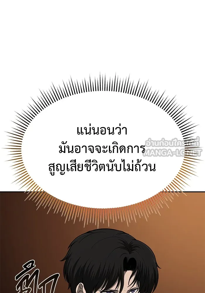 การกลับมาของทรราชวันสิ้นโลก ตอนที่ 11 รูปที่ 30