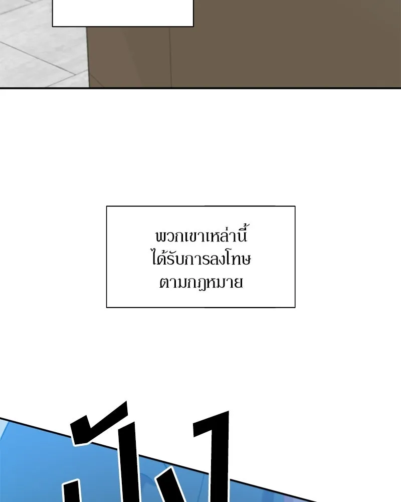 Pyramid Game เกมพีระมิด ตอนที่ 99 รูปที่ 140