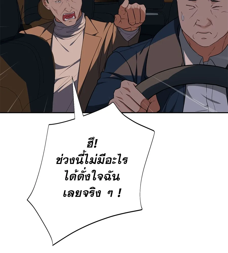 คอลเซ็นเตอร์เปลี่ยนชีวิต ตอนที่ 24 ความพังพินาศของนักแสดงผู้ยิ่งใ รูปที่ 182