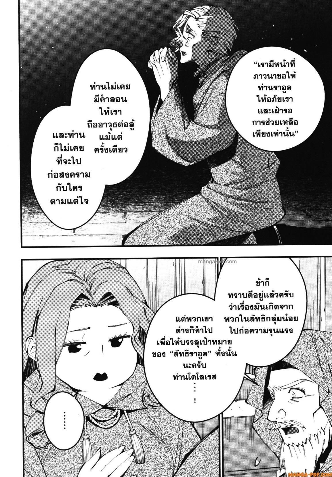 Manga-lc-com อ่านมังงะ อ่านการ์ตูน ออนไลน์ ฟรี Fukushuu o Koinegau Saikyou Yuusha wa, Yami no Chikara de Senmetsu Musou Suru ตอนที่ 1 2 3 4 5 6 7 8 9 10 11 12 13 14 ฟรี ไม่มีโฆษณา Manga-lc - อ่าน มังงะ อ่าน การ์ตูน ออนไลน์ อ่านมังงะ ฟรี