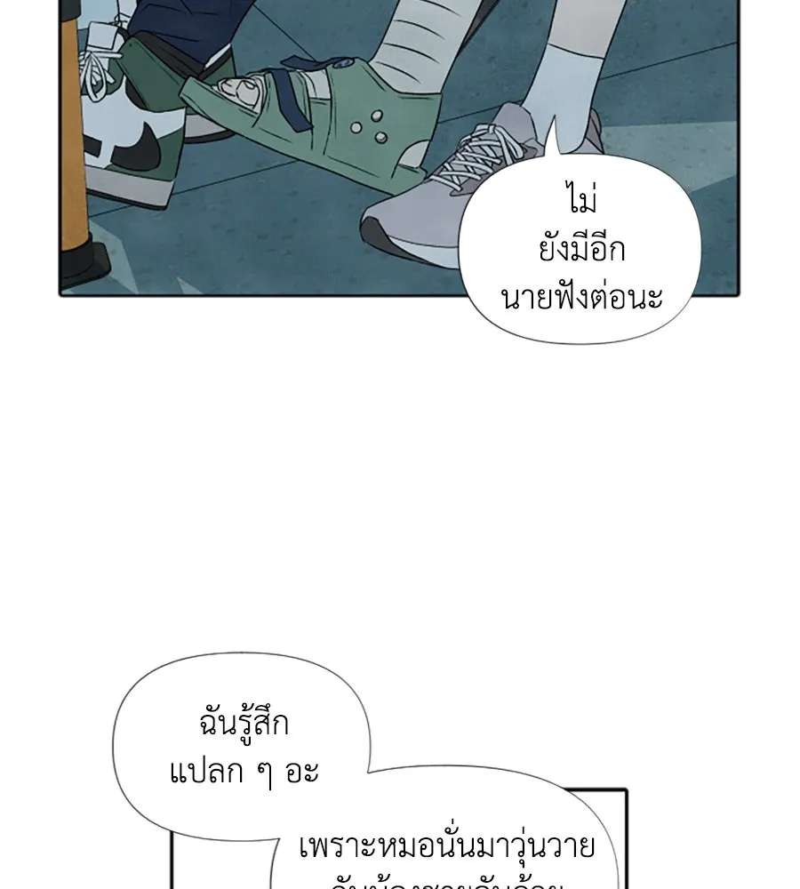 เหตุผลของคนไม่อยากอยู่ ตอนที่ 17 รูปที่ 83