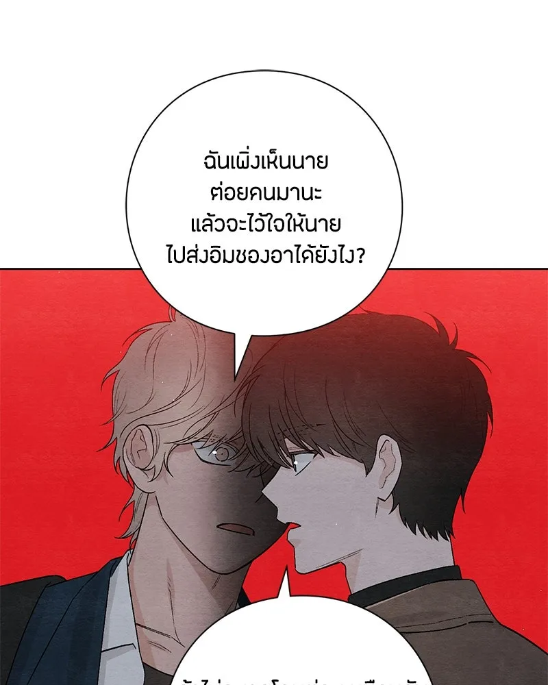 เป็นวัยรุ่นมันเหนื่อย ตอนที่ 18 รูปที่ 31