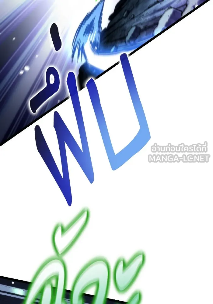 การแข่งขันของผู้เกิดใหม่ ตอนที่ 66 รูปที่ 75