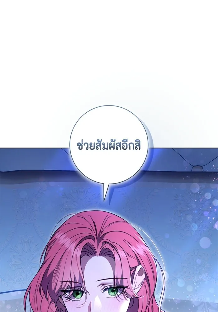 ขอวิธีส่งสามีลงนรก ตอนที่ 41 รูปที่ 70