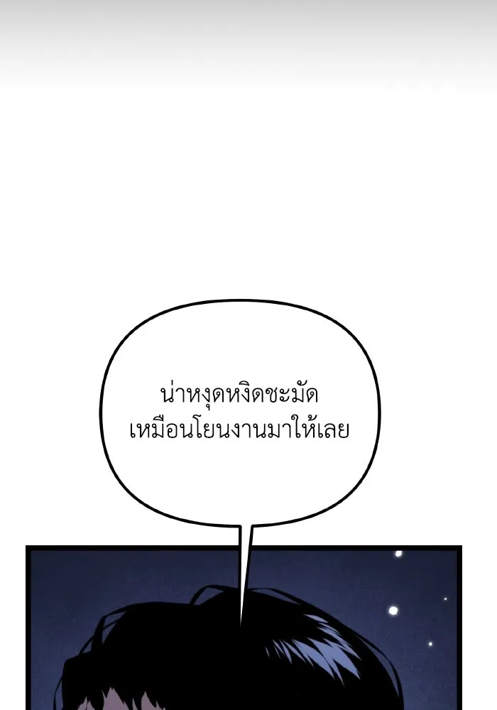 การแข่งขันของผู้เกิดใหม่ ตอนที่ 62 รูปที่ 37