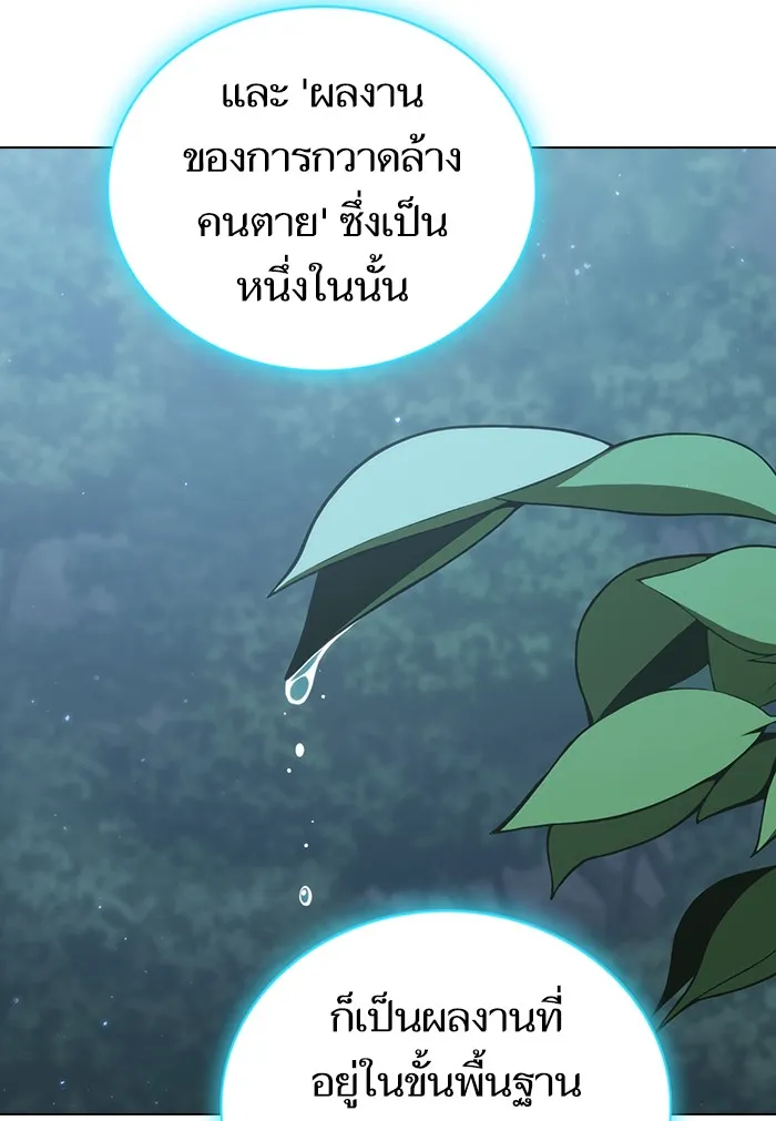 ผู้เล่นขั้นเทพแห่งหอคอยฝึกสอน ตอนที่ 123 รูปที่ 100