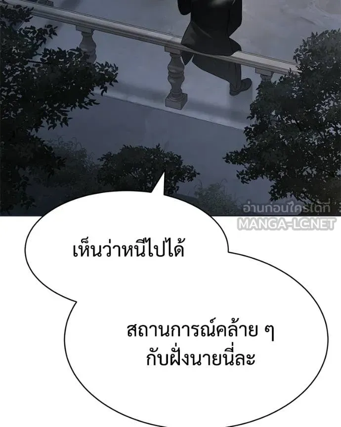 Baek XX ตอนที่ 154 รูปที่ 59