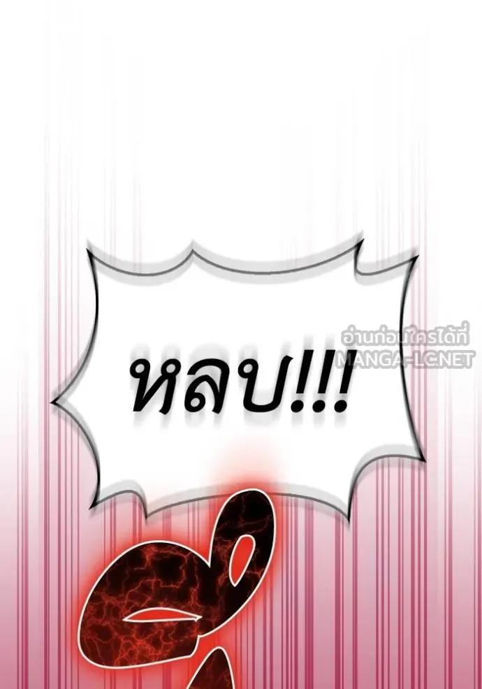 เกมของยอดมนุษย์ ตอนที่ 146 รูปที่ 64