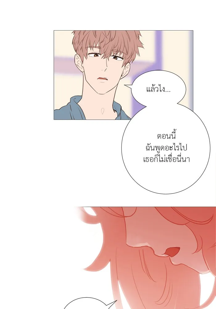 อย่าล้อเล่นกับหัวใจ ตอนที่ 12 รูปที่ 43