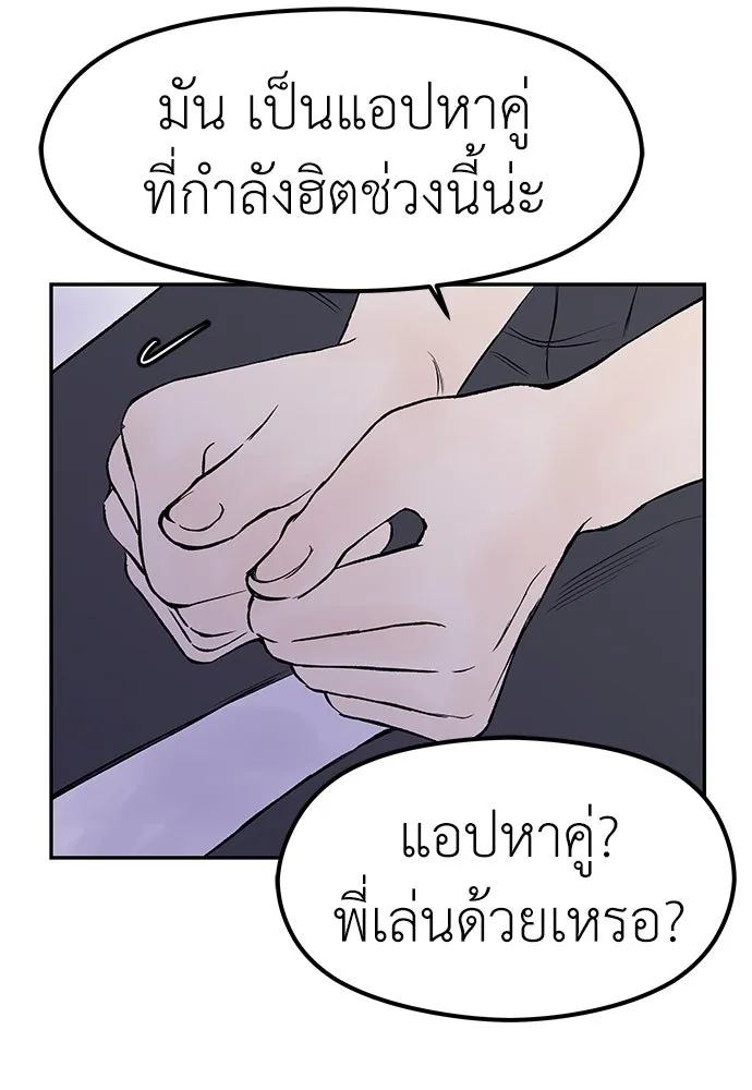 ถ่านไฟเราไม่เก่าเลย ตอนที่ 35 รูปที่ 73