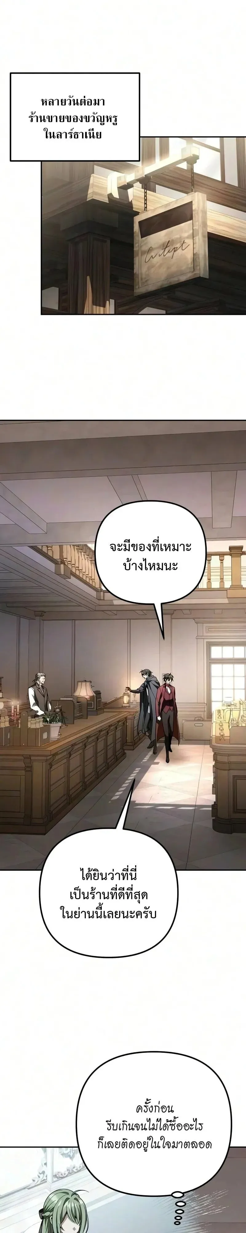 Raising Villains the Right Way ฉ_นกลายเป_นผ_สน_บสน_นของเหล_าต_วร_าย ตอนที่ ตอนที่ 44 รูปที่ 13
