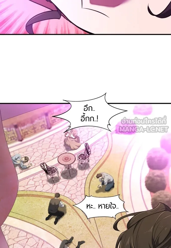 ยอดสถาปนิกผู้พิทักษ์อาณาจักร ตอนที่ 85 รูปที่ 96