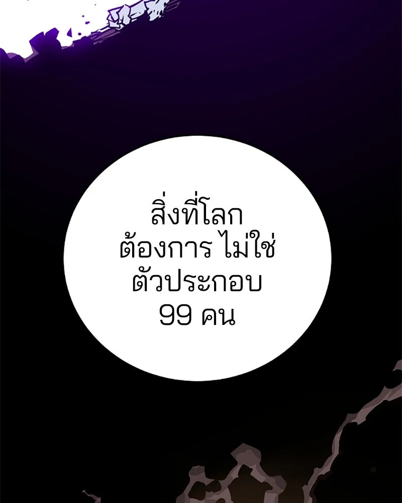 Player ตอนที่ 128 รูปที่ 145