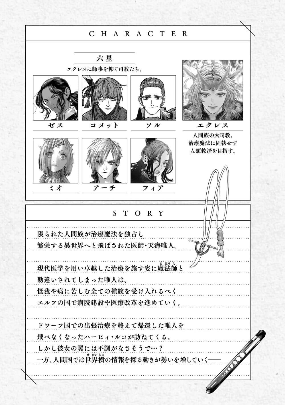 Manga-lc-com อ่านมังงะ อ่านการ์ตูน ออนไลน์ ฟรี Koudo ni Hattatsu Shita Igaku wa Mahou to Kubetsu ga Tsukanai ตอนที่ 1 2 3 4 5 6 7 8 9 10 11 12 13 14 ฟรี ไม่มีโฆษณา Manga-lc - อ่าน มังงะ อ่าน การ์ตูน ออนไลน์ อ่านมังงะ ฟรี