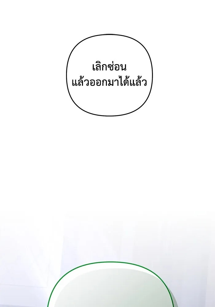 อยู่ดี ๆ ก็มีนางเอกนิยายเป็นเพื่อนบ้าน ตอนที่ 6 รูปที่ 76