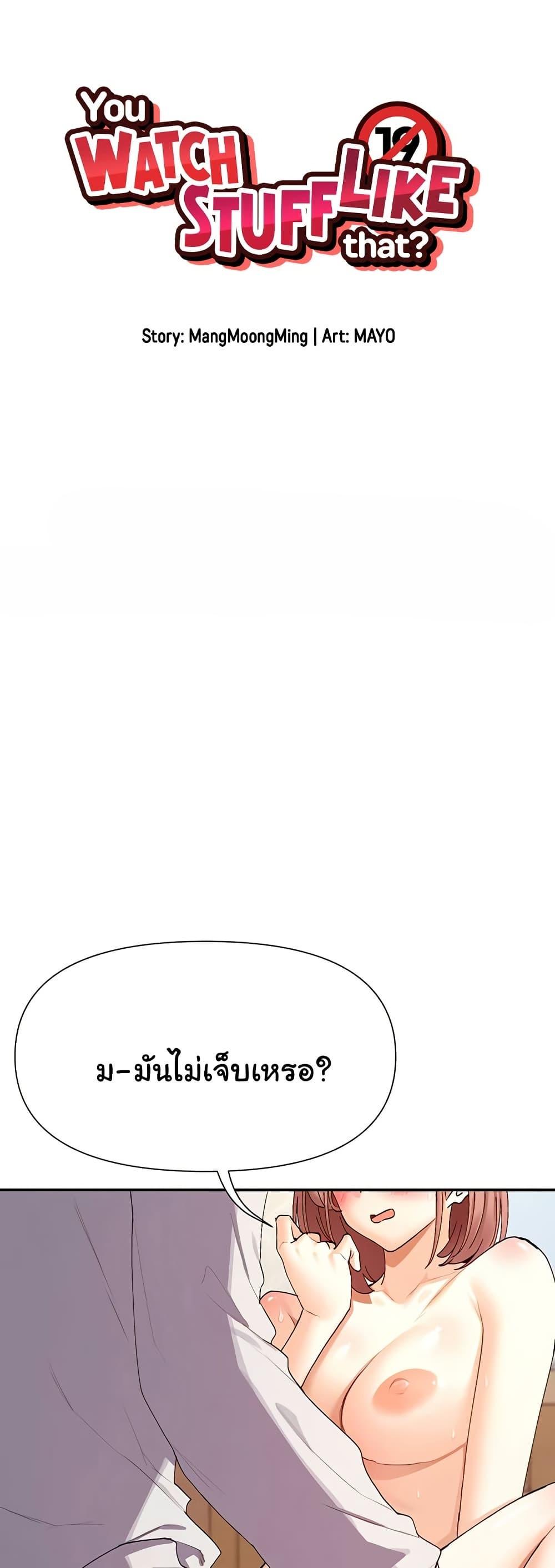 Doujin-Lc- อ่าน โดจิน มังฮวา เกาหลี ญี่ปุ่น จีน แปลไทย You Watch Stuff ตอนที่ 1 2 3 4 5 6 7 8 9 10 11 12 13 14 ฟรี ไม่มีโฆษณา อ่าน โดจิน Manhwa เกาหลี ญี่ปุ่น จีน เรามีครบ คัดมาให้เน้นๆ โดจิน 18+ รับประกันความฟินโดย  Doujin Lc