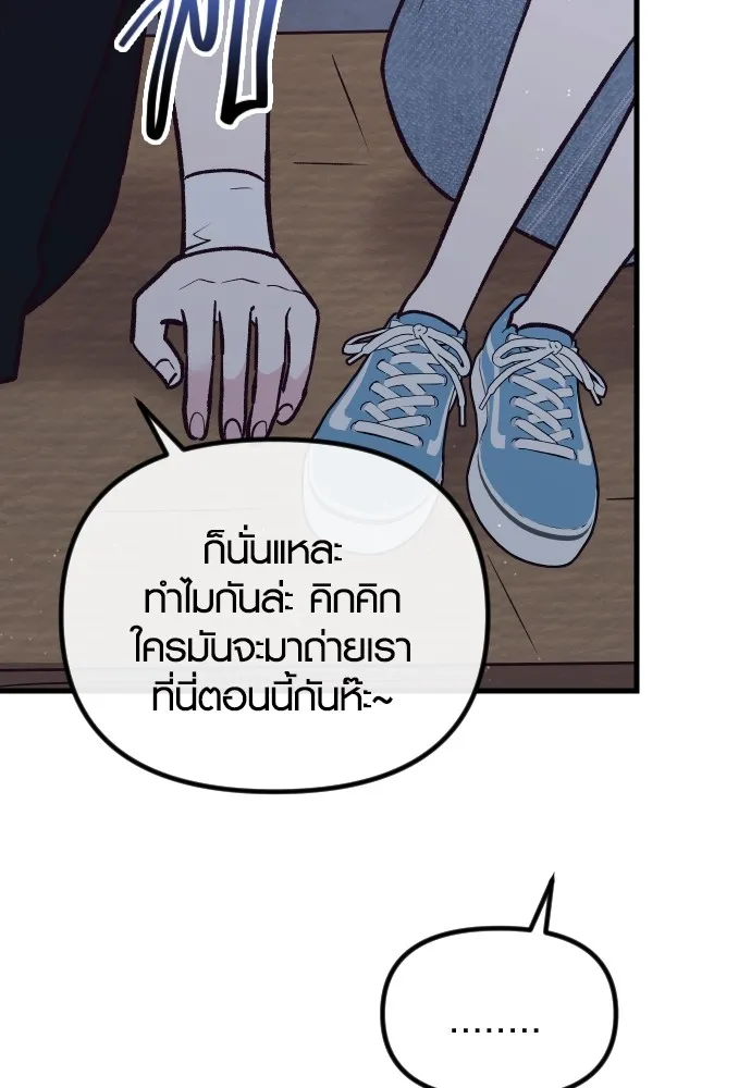 รักกันคนละครึ่งทาง ตอนที่ 29 รูปที่ 115