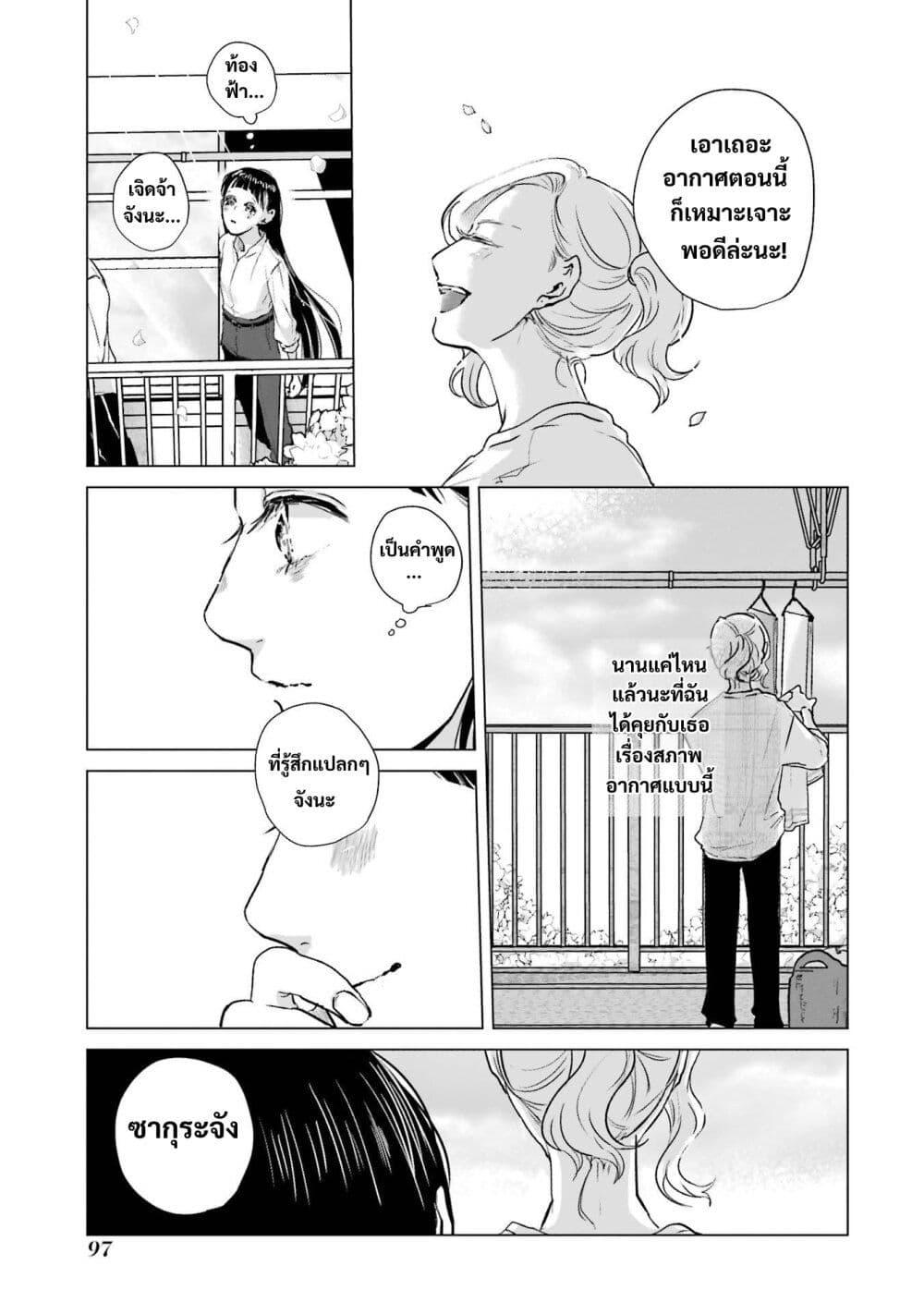 Manga-lc-com อ่านมังงะ อ่านการ์ตูน ออนไลน์ ฟรี Haru Tsuzuru, Sakura Saku Kono Heya de ตอนที่ 1 2 3 4 5 6 7 8 9 10 11 12 13 14 ฟรี ไม่มีโฆษณา Manga-lc - อ่าน มังงะ อ่าน การ์ตูน ออนไลน์ อ่านมังงะ ฟรี