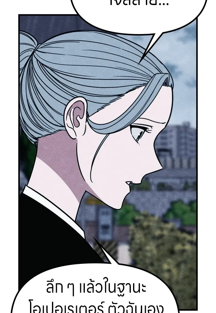 Zombie X Slasher ตอนที่ 70 รูปที่ 40