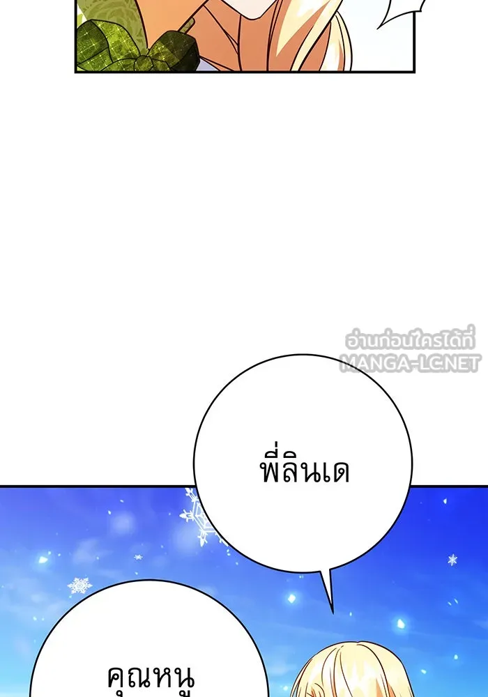 นางร้ายที่ไหนจะมีคุณธรรม ตอนที่ 63 รูปที่ 27