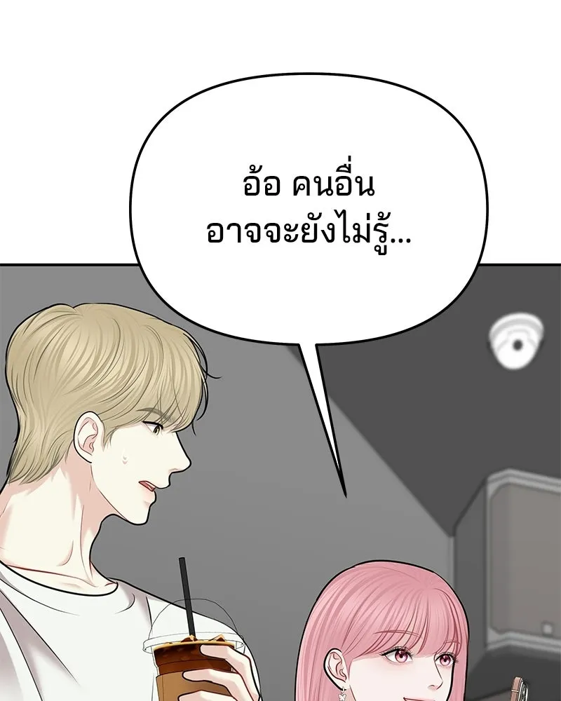 จ้า แม่คนสวย ตอนที่ 45 รูปที่ 10