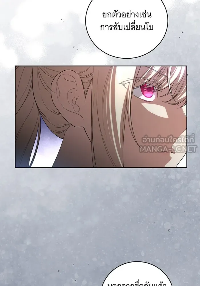 ทุกอย่างที่เสียไป ฉันขอทวงคืน ตอนที่ 11 รูปที่ 51