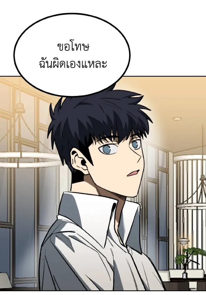 ราชาแห่งอ็อกทากอน ตอนที่ 124 รูปที่ 22