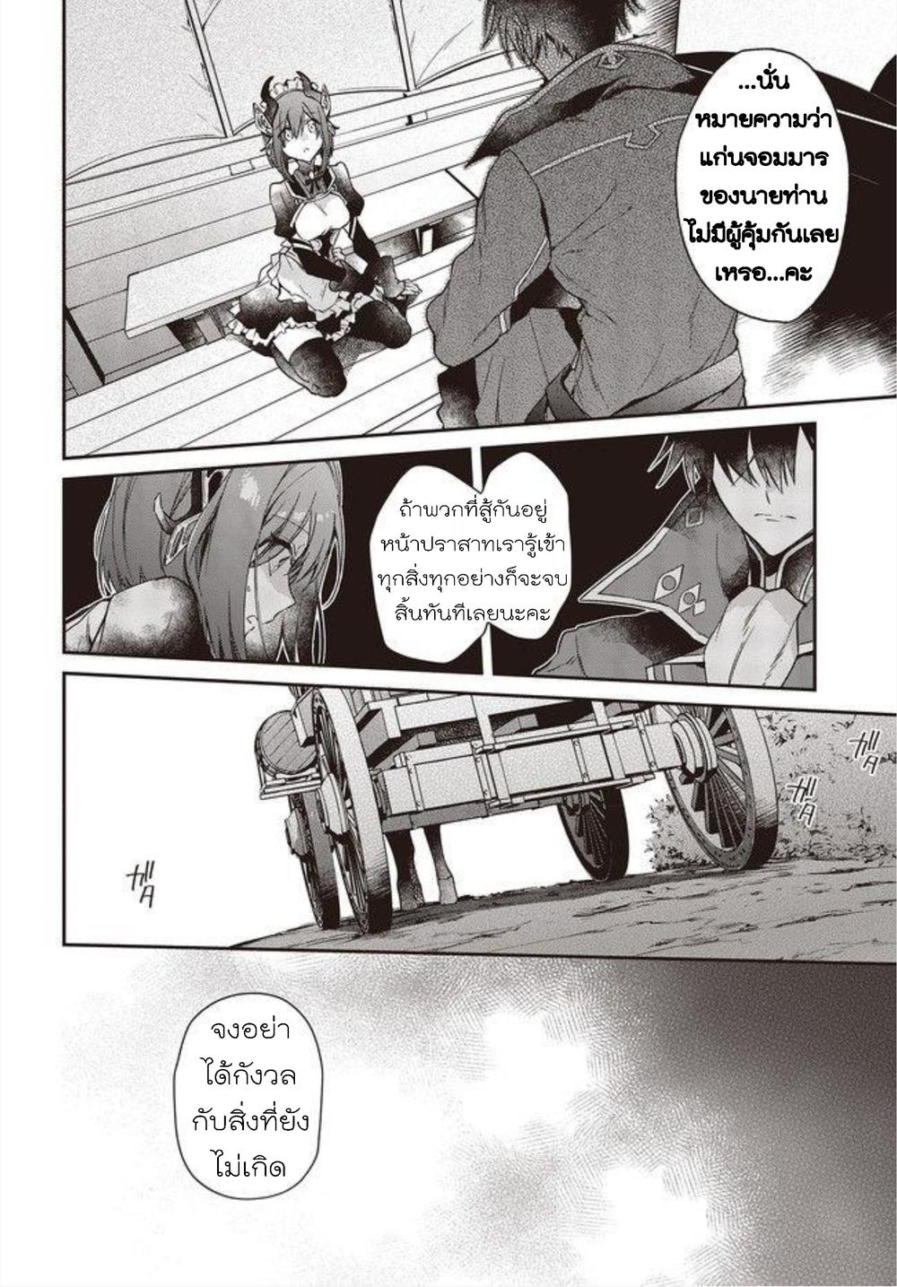 Manga-lc-com อ่านมังงะ อ่านการ์ตูน ออนไลน์ ฟรี Realist Maou Niyoru Seiiki Naki Isekai Kaikaku จอมมารผู้รู้แจ้งกู้โลก ตอนที่ 1 2 3 4 5 6 7 8 9 10 11 12 13 14 ฟรี ไม่มีโฆษณา Manga-lc - อ่าน มังงะ อ่าน การ์ตูน ออนไลน์ อ่านมังงะ ฟรี