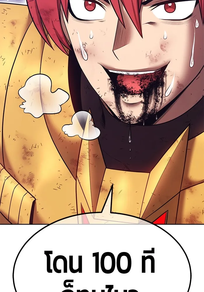 +99 ท่อนไม้พร้อมบวก ตอนที่ 69 อนาเธอร์เวิลด์ (2) รูปที่ 112