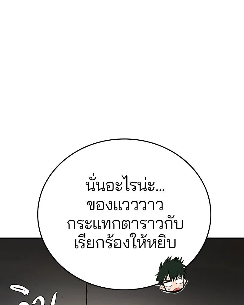 Player ตอนที่ 110 รูปที่ 7