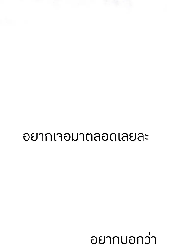 เพลเยอร์เลือดเทวะ ตอนที่ 53 จนกว่าวิญญาณจะมอดไหม้ รูปที่ 77