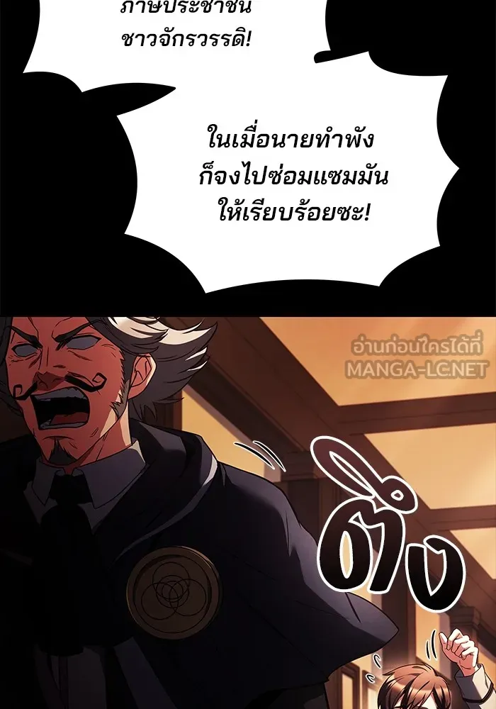 ครัวจอมเวท ตอนที่ 38 รูปที่ 84