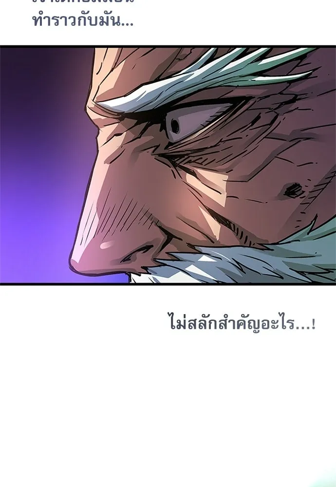 ลับลางลวง ตอนที่ 101 ราชาอสรพิษ (3) รูปที่ 55