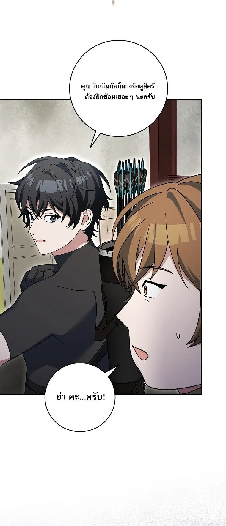 Genius Archer_s Streaming ตอนที่ ตอนที่ 89 รูปที่ 33