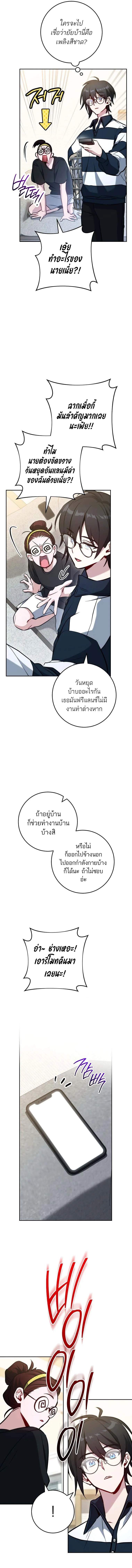 The Top Ranker_s Aspiring Writer Life Manual ท_อปแรงค_ฮ_นเตอร_อยากจะเป_นน_กเข_ยน ตอนที่ ตอนที่ 2 รูปที่ 4