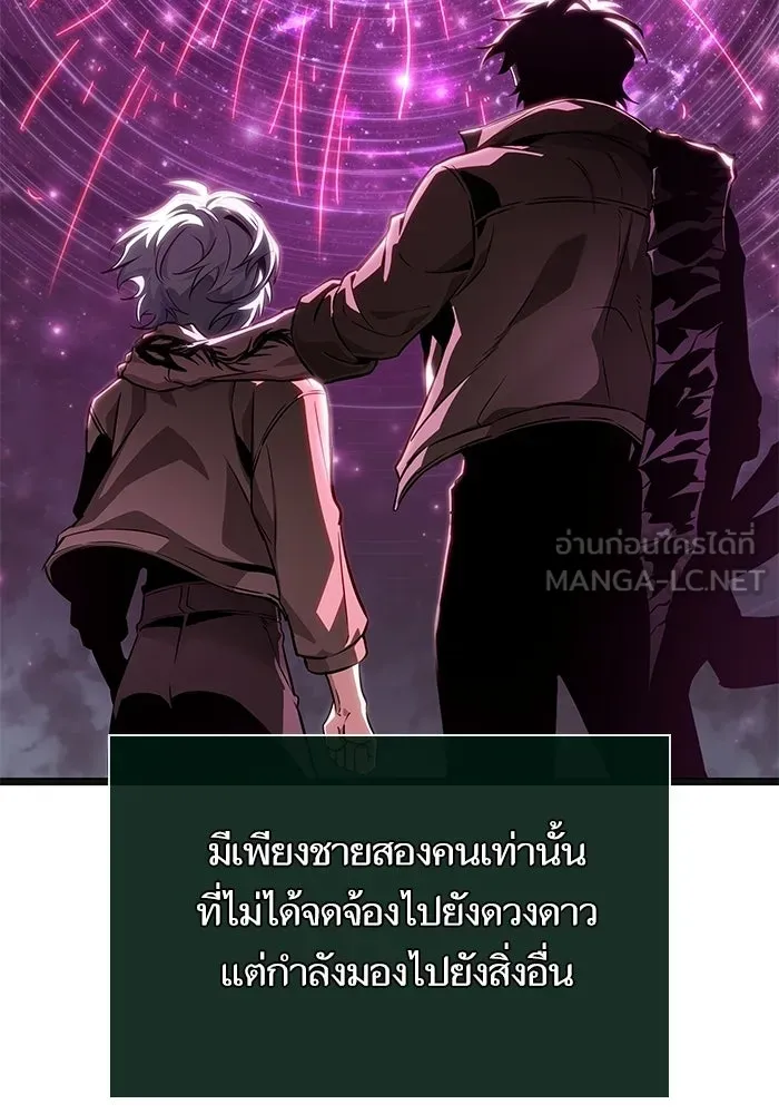 หลังวันสิ้นโลก ตอนที่ 218 รูปที่ 63