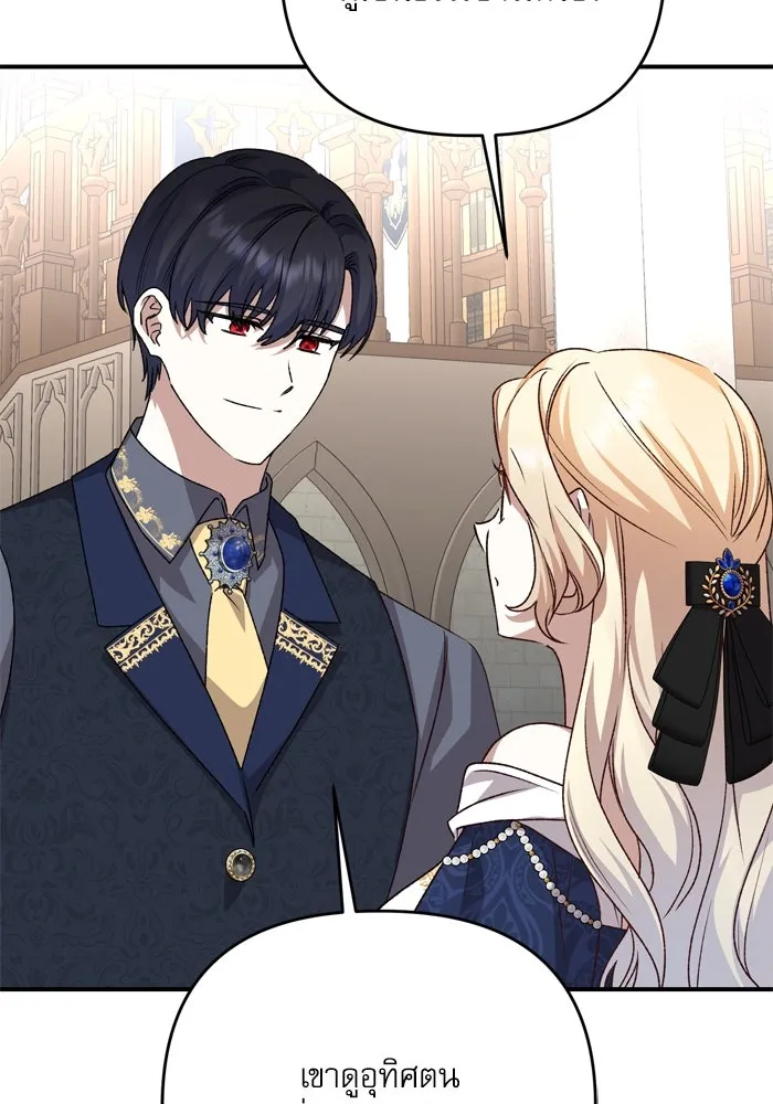 เกิดใหม่คราวนี้ ขอเป็นคนดีดูสักครั้ง ตอนที่ 109 รูปที่ 82