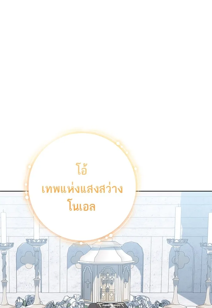 บุปผาลบคมดาบ ตอนที่ 53 รูปที่ 52