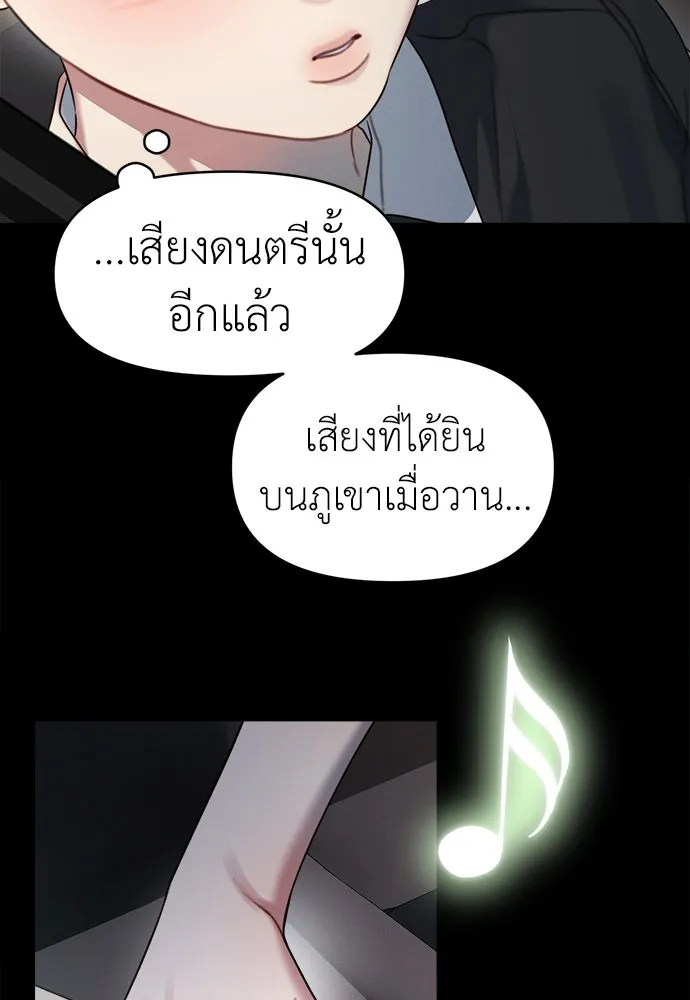 ปรารถนารักอันงดงาม ตอนที่ 93 รูปที่ 100