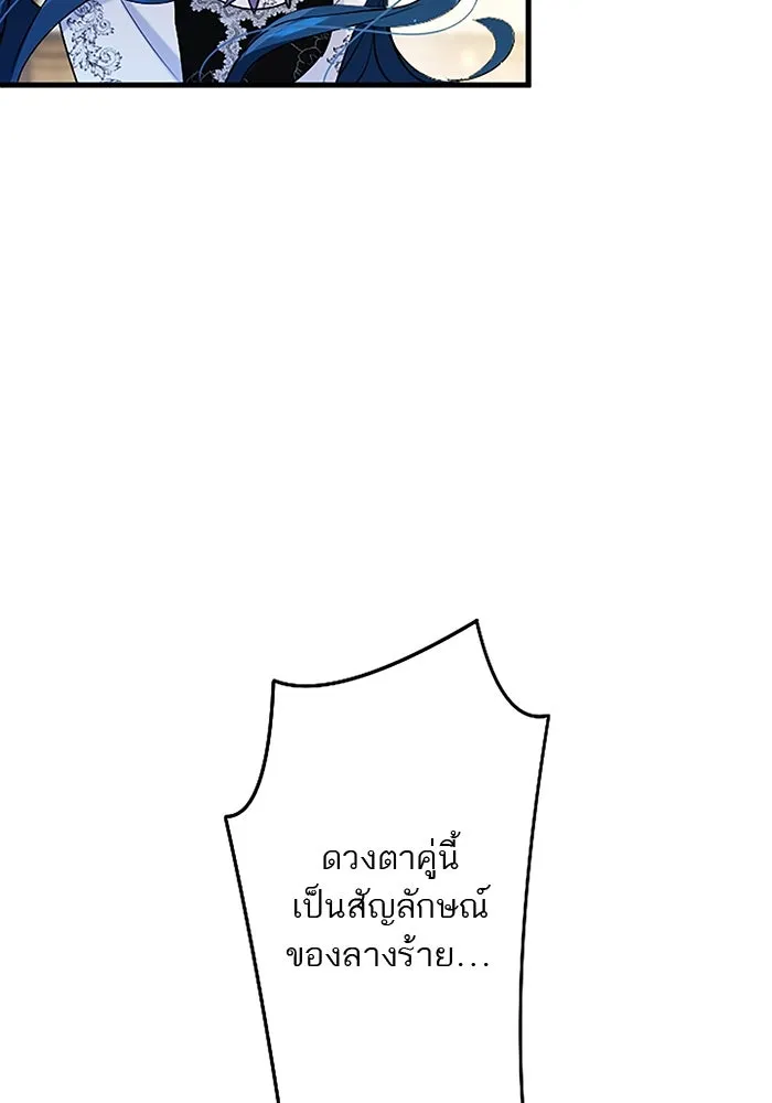 คุณหนูย้อนเวลามาเป็นอัศวิน ตอนที่ ตอนพิเศษ ตอนที่ 3 รูปที่ 107