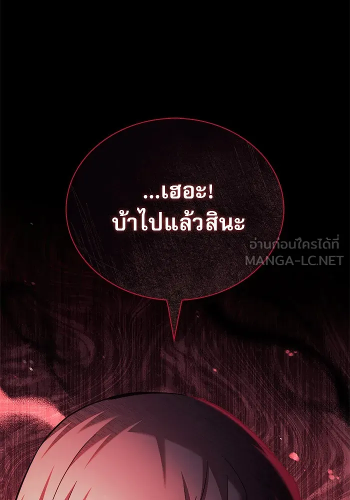 ผมไม่ได้เก่งอย่างที่คิด ตอนที่ 46 รูปที่ 3