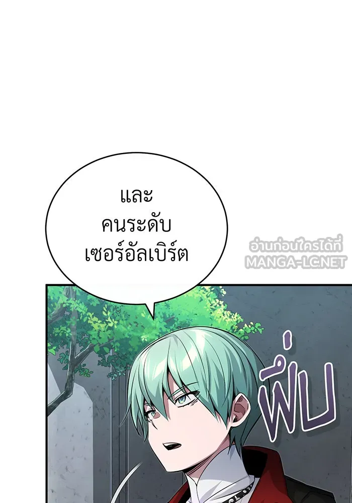 จอมเวทเกิดใหม่ในรอบ 66666 ปี ตอนที่ 95 รูปที่ 48