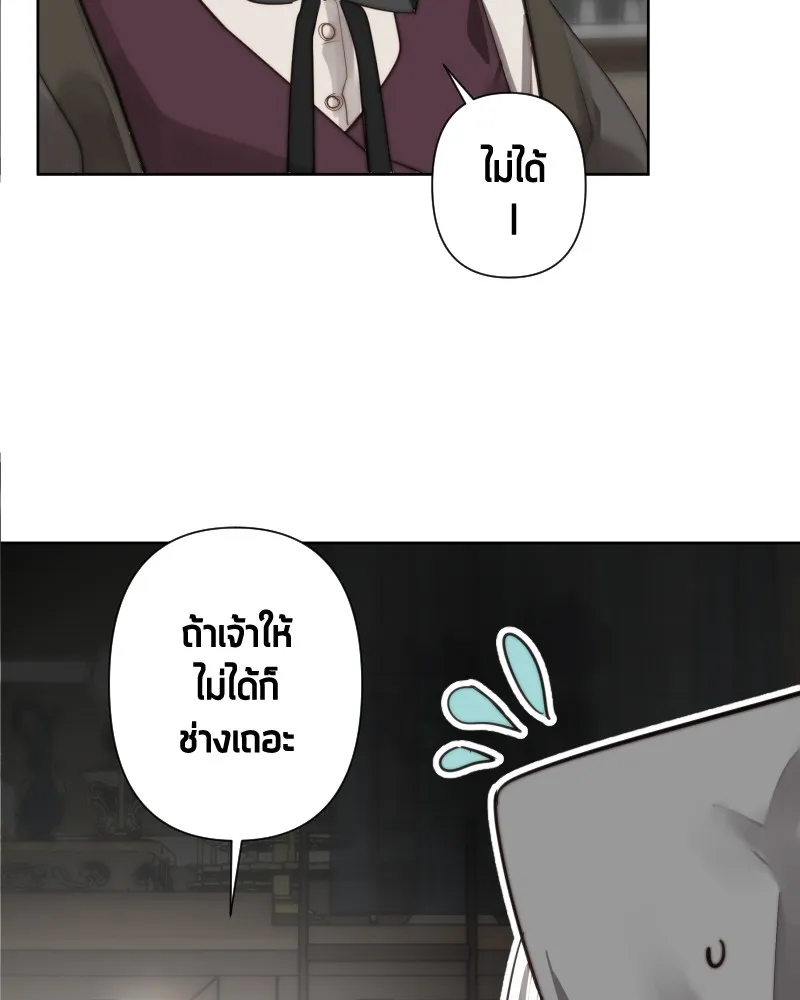 เทพมังกรคลั่งรัก ตอนที่ 62 ของขวัญ และ สิ่งแลกเปลี่ยน (2) รูปที่ 58