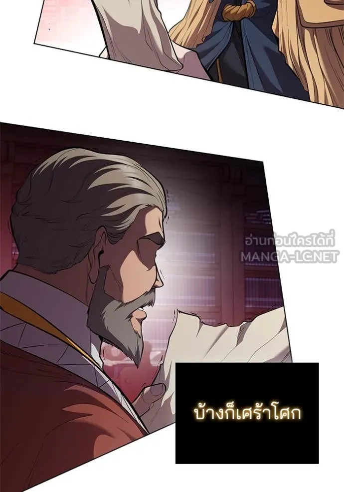 เกิดใหม่ในร่างดยุก ตอนที่ 108 รูปที่ 21