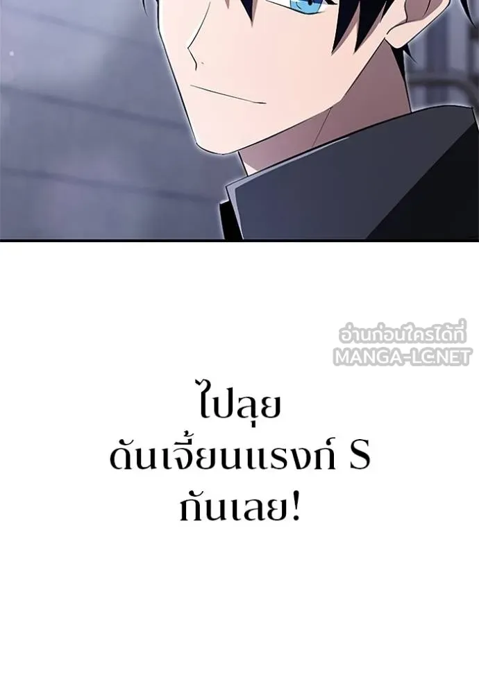 โคตรอาวุธลับ ตอนที่ 9 รูปที่ 143